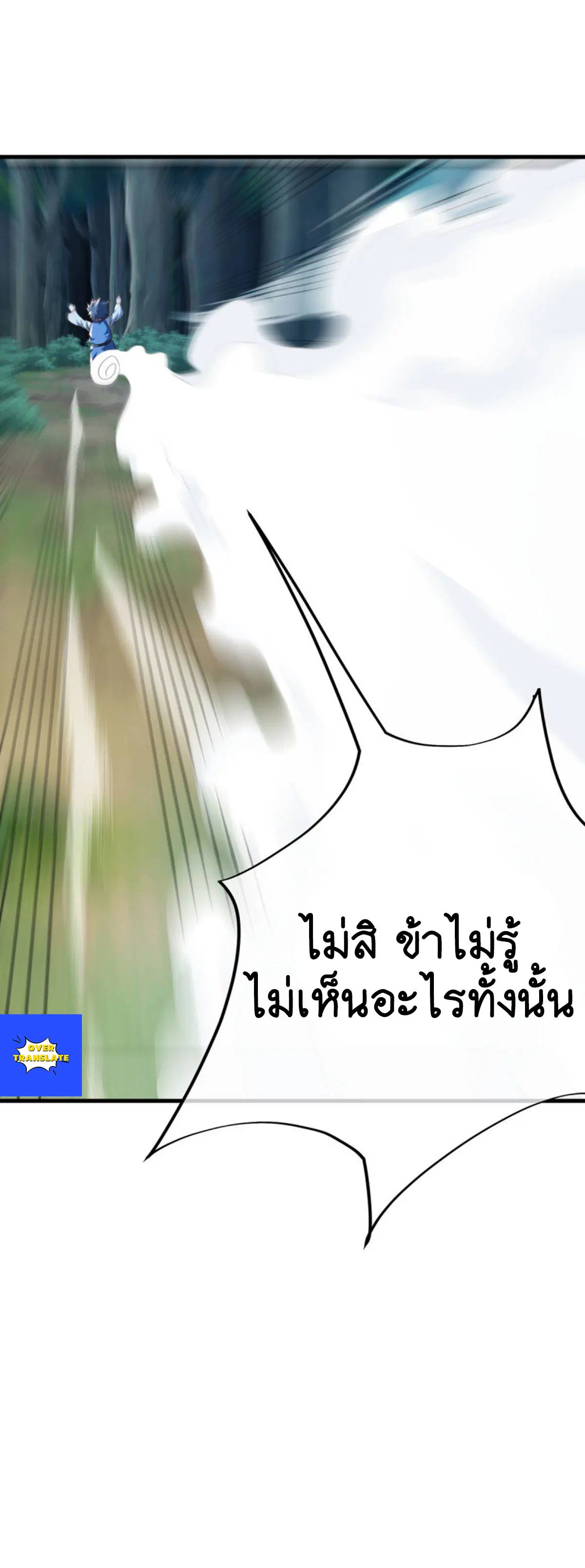 Peerless Battle Spirit ตอนที่ 628 หน้า 51