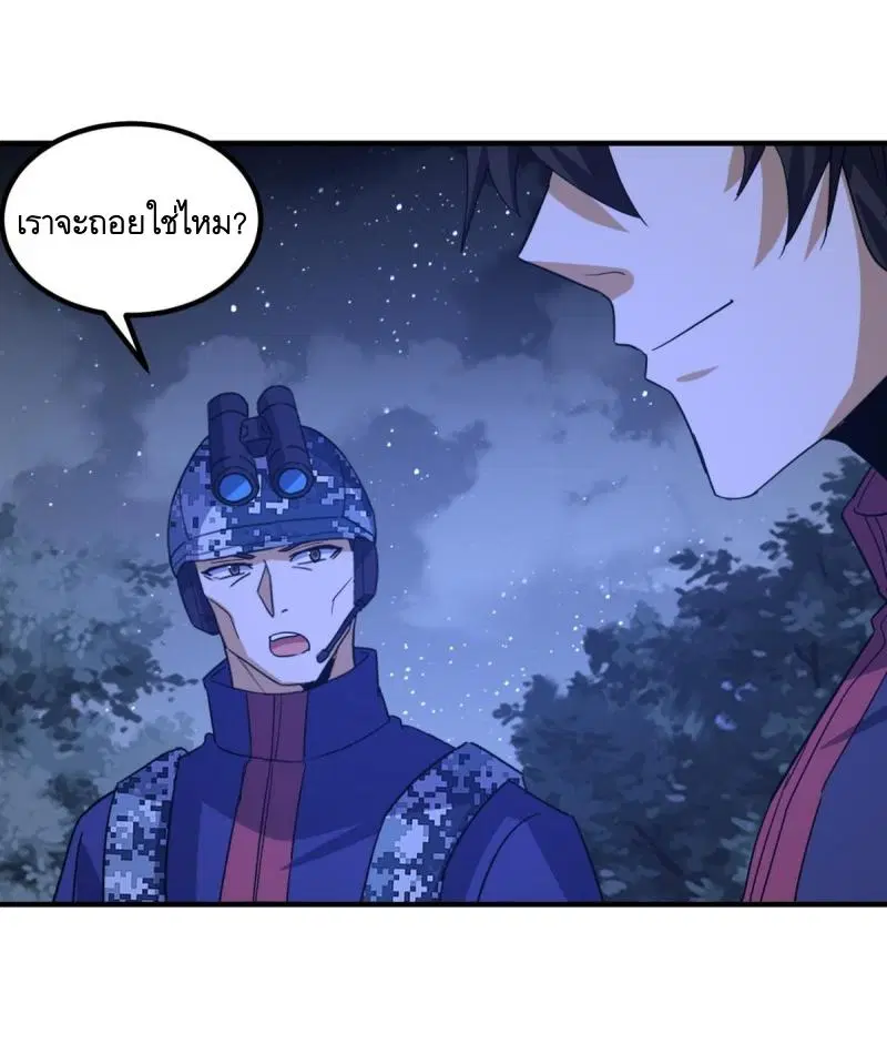 The First Order ตอนที่ 450 หน้า 30