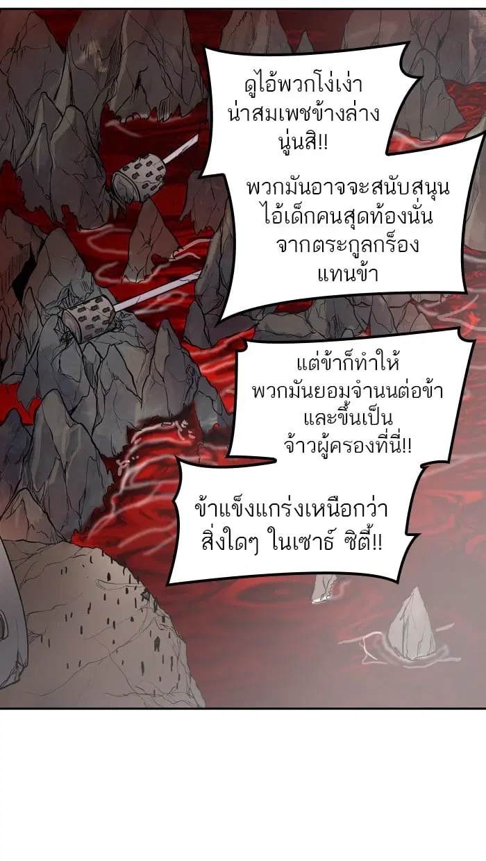 Tower of God ตอนที่ 332 หน้า 79