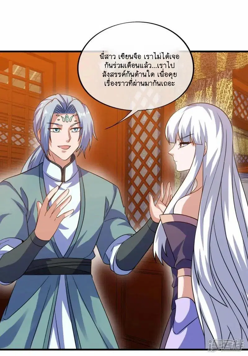 Peerless Battle Spirit ตอนที่ 617 หน้า 27