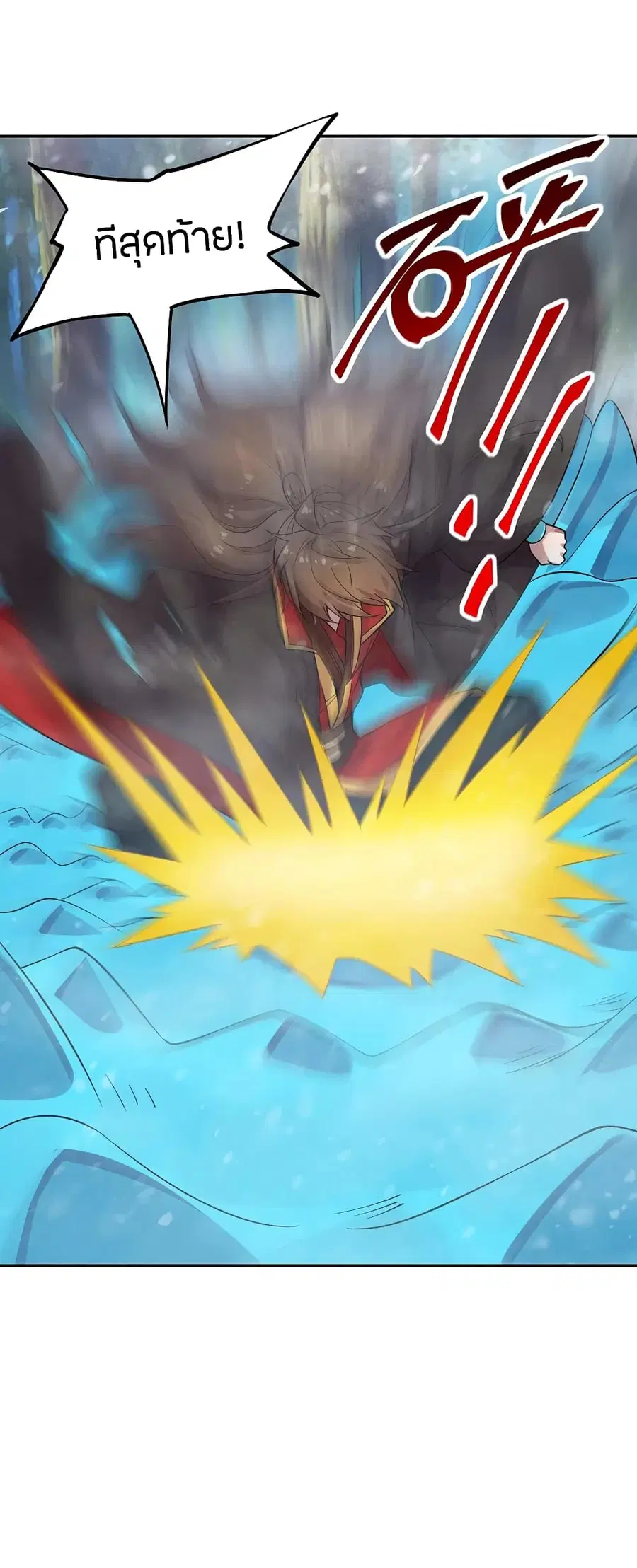 Banished Disciple’s Counterattack ราชาอมตะผู้ถูกขับไล่ ตอนที่ 190 หน้า 35