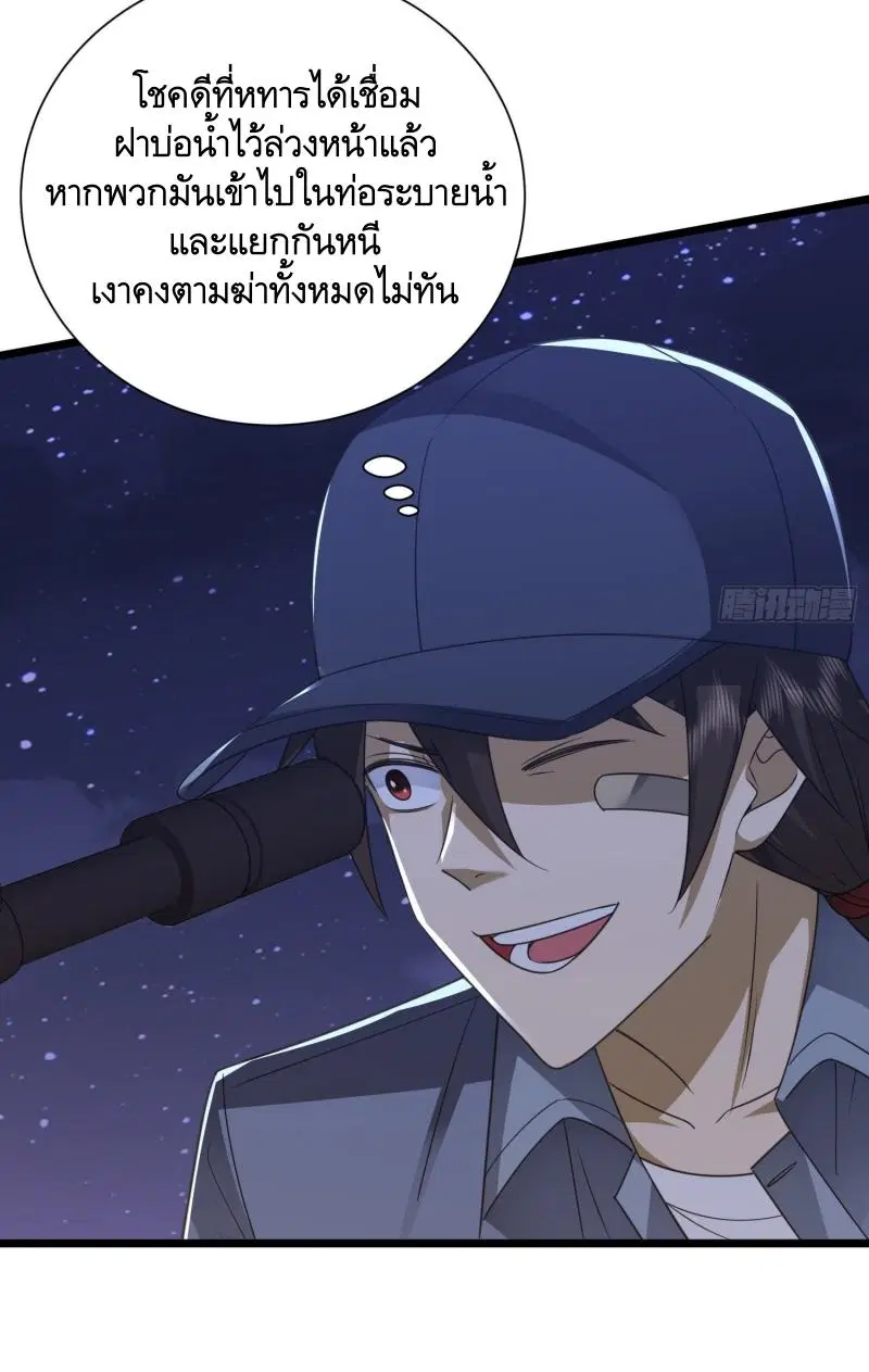 The First Order ตอนที่ 303 หน้า 18