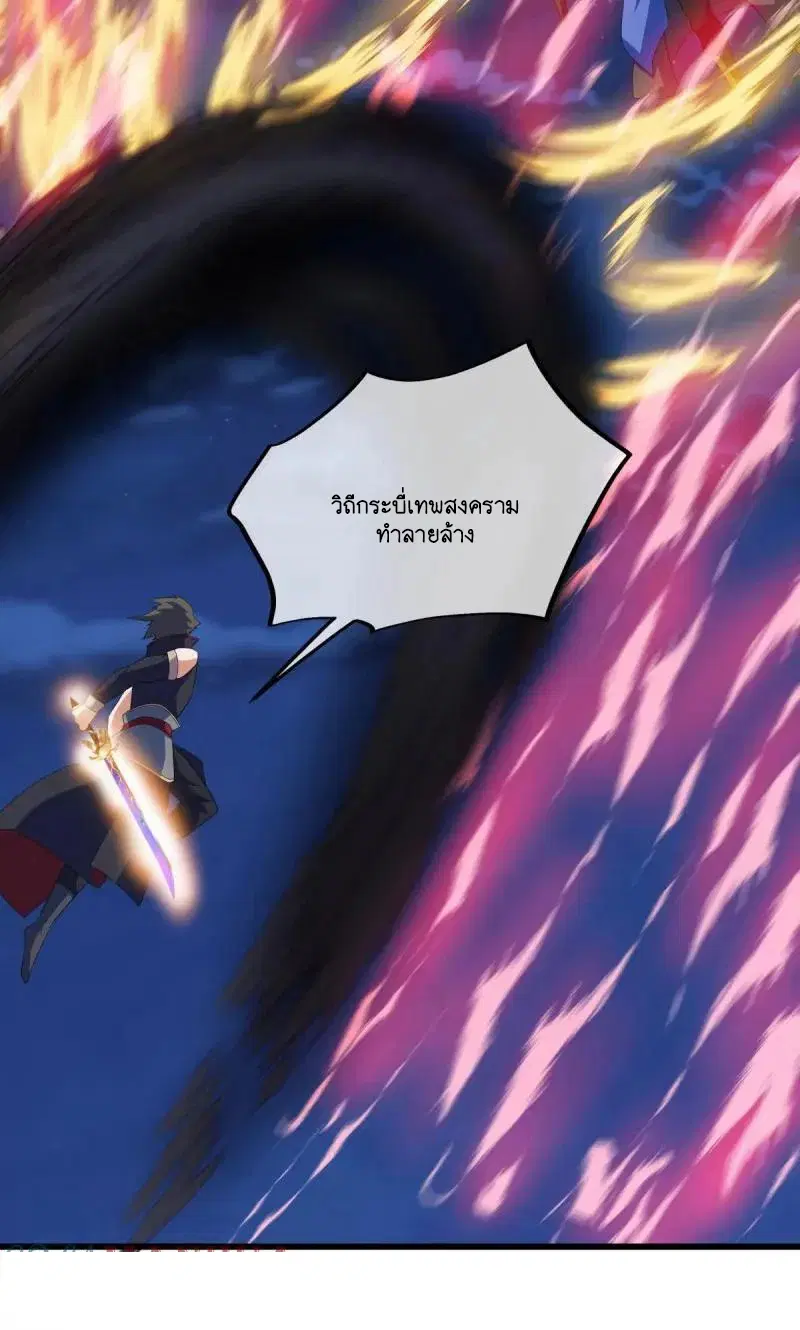 Peerless Battle Spirit ตอนที่ 611 หน้า 64