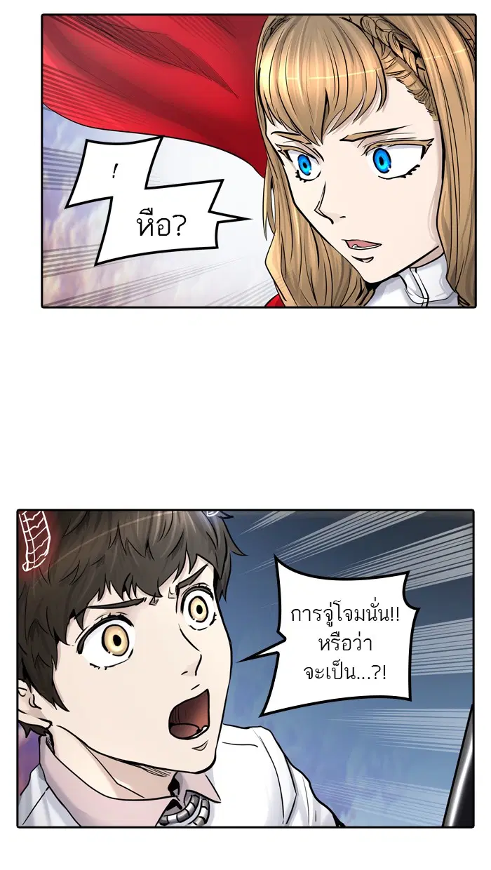 Tower of God ตอนที่ 411 หน้า 32