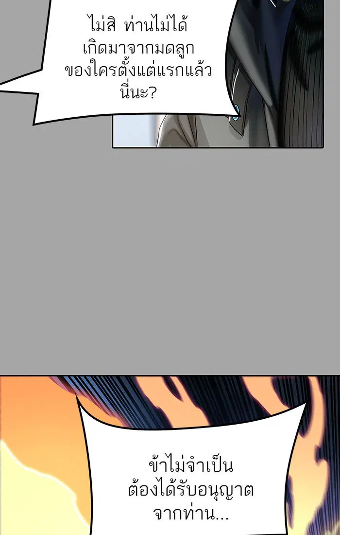 Tower of God ตอนที่ 528 หน้า 137