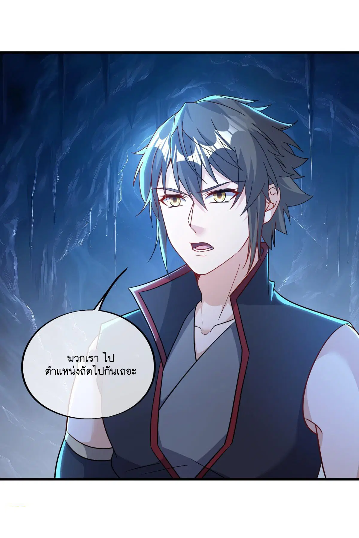 Peerless Battle Spirit ตอนที่ 700 หน้า 36
