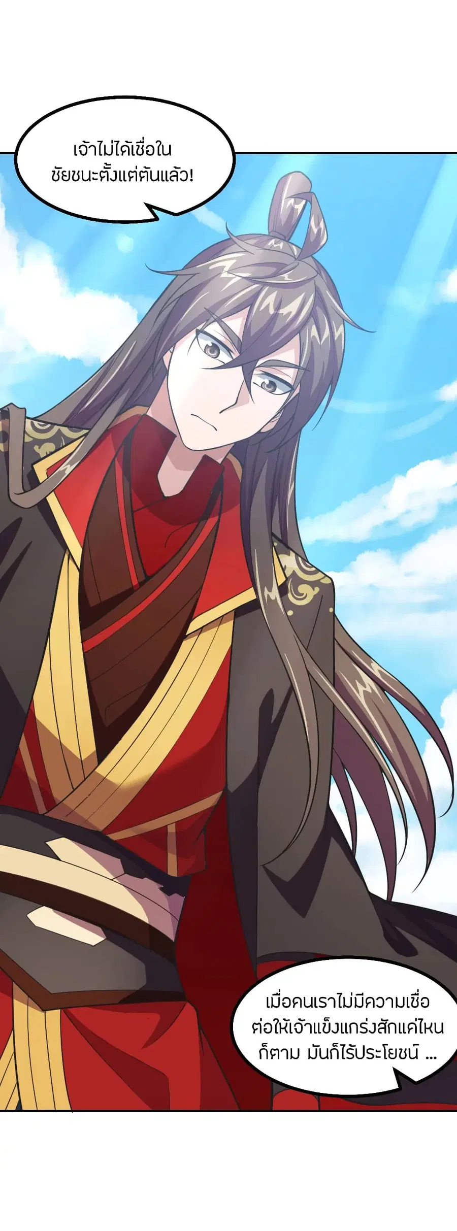 Banished Disciple’s Counterattack ราชาอมตะผู้ถูกขับไล่ ตอนที่ 156 หน้า 3