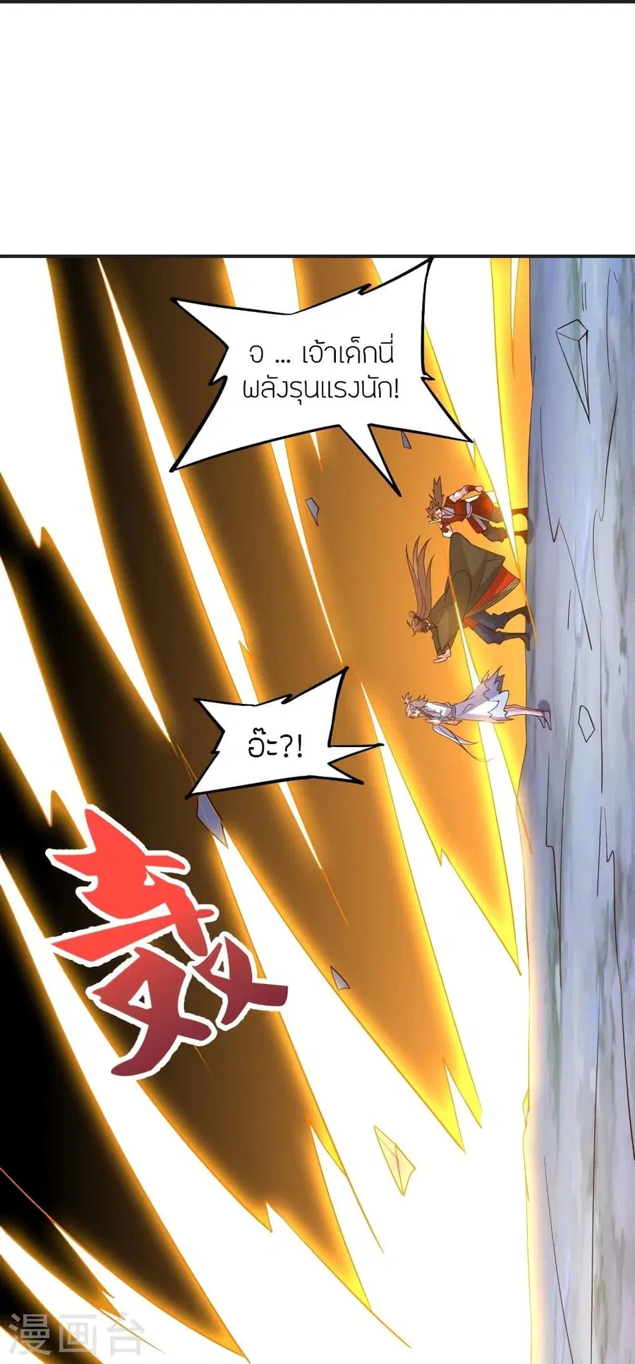Banished Disciple’s Counterattack ราชาอมตะผู้ถูกขับไล่ ตอนที่ 337 หน้า 80
