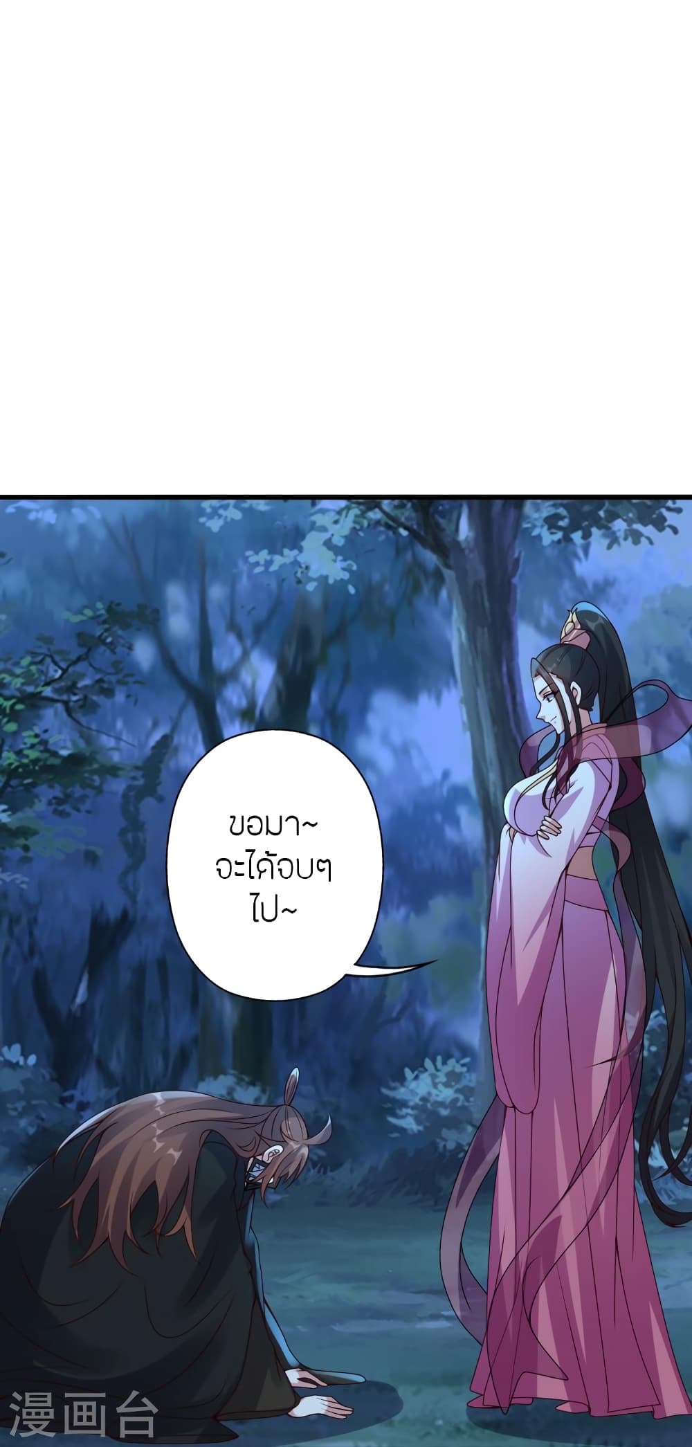 Banished Disciple’s Counterattack ราชาอมตะผู้ถูกขับไล่ ตอนที่ 400 หน้า 38