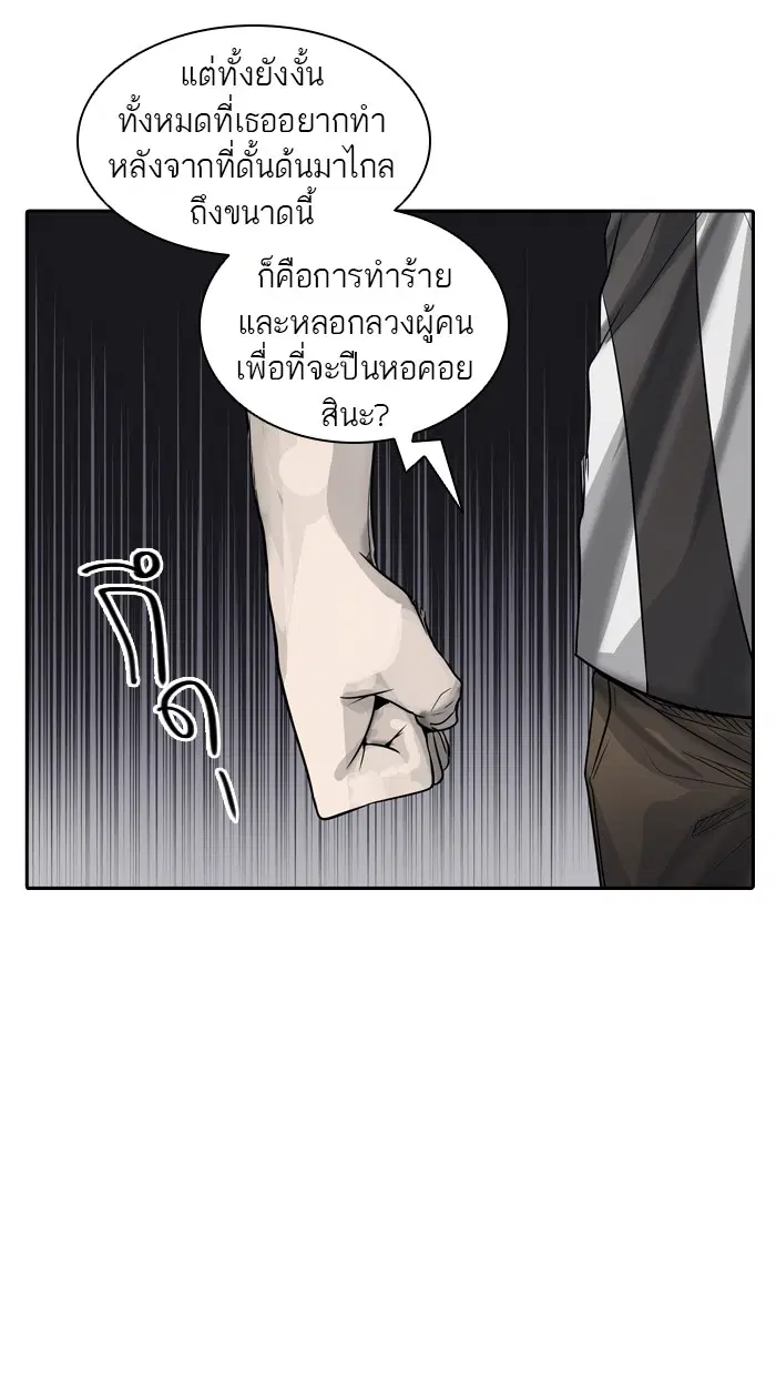 Tower of God ตอนที่ 393 หน้า 47