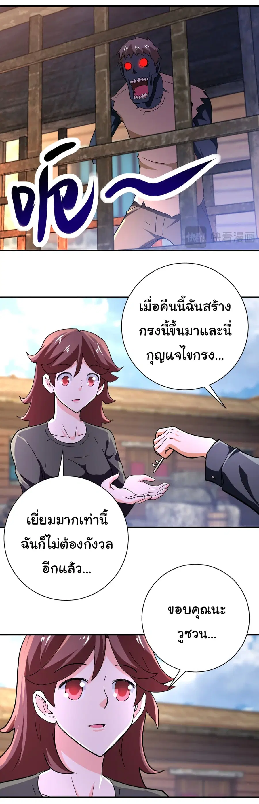 Apocalyptic Super System ตอนที่ 407 หน้า 24