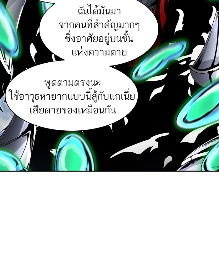 Tower of God ตอนที่ 400 หน้า 76