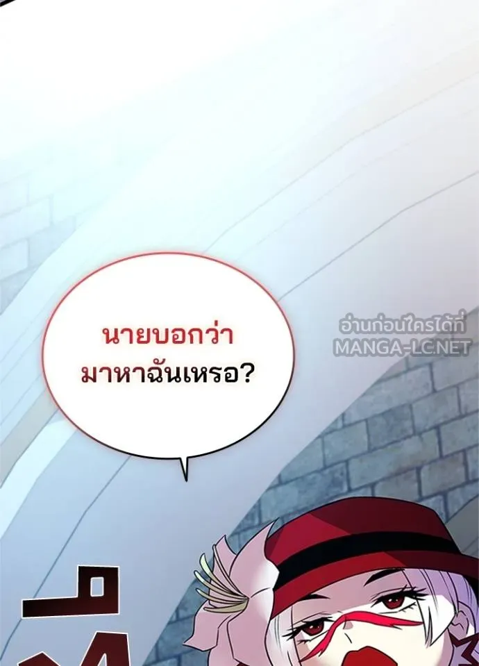 Villain to Kill ตอนที่ 169 หน้า 117