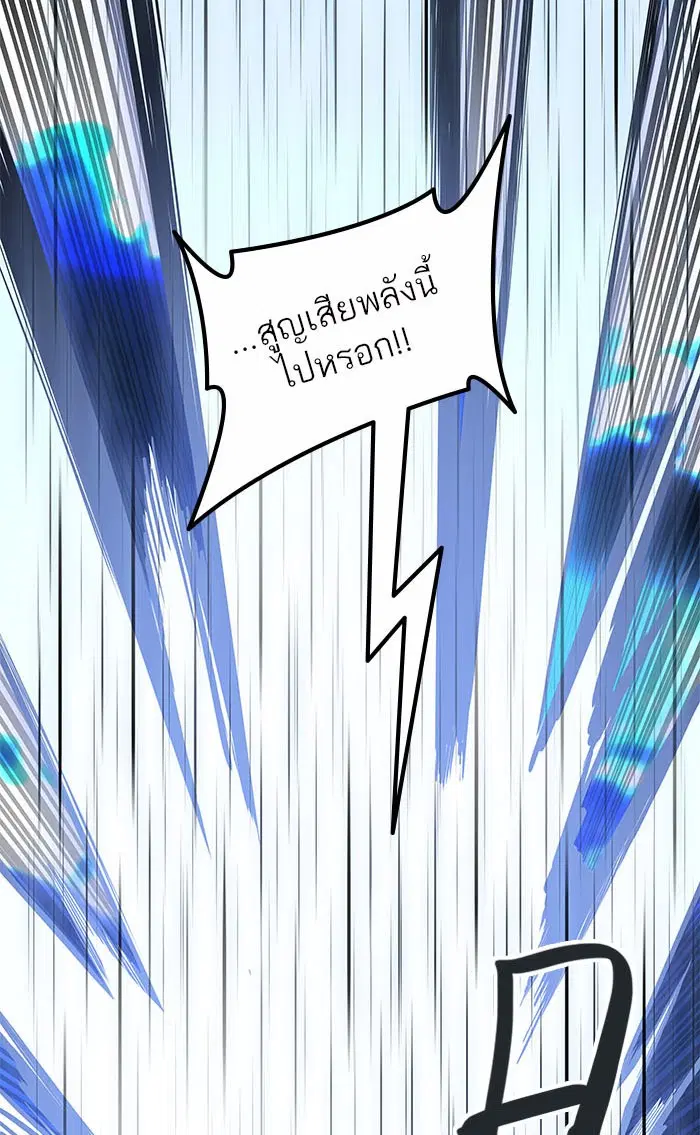 Tower of God ตอนที่ 510 หน้า 212