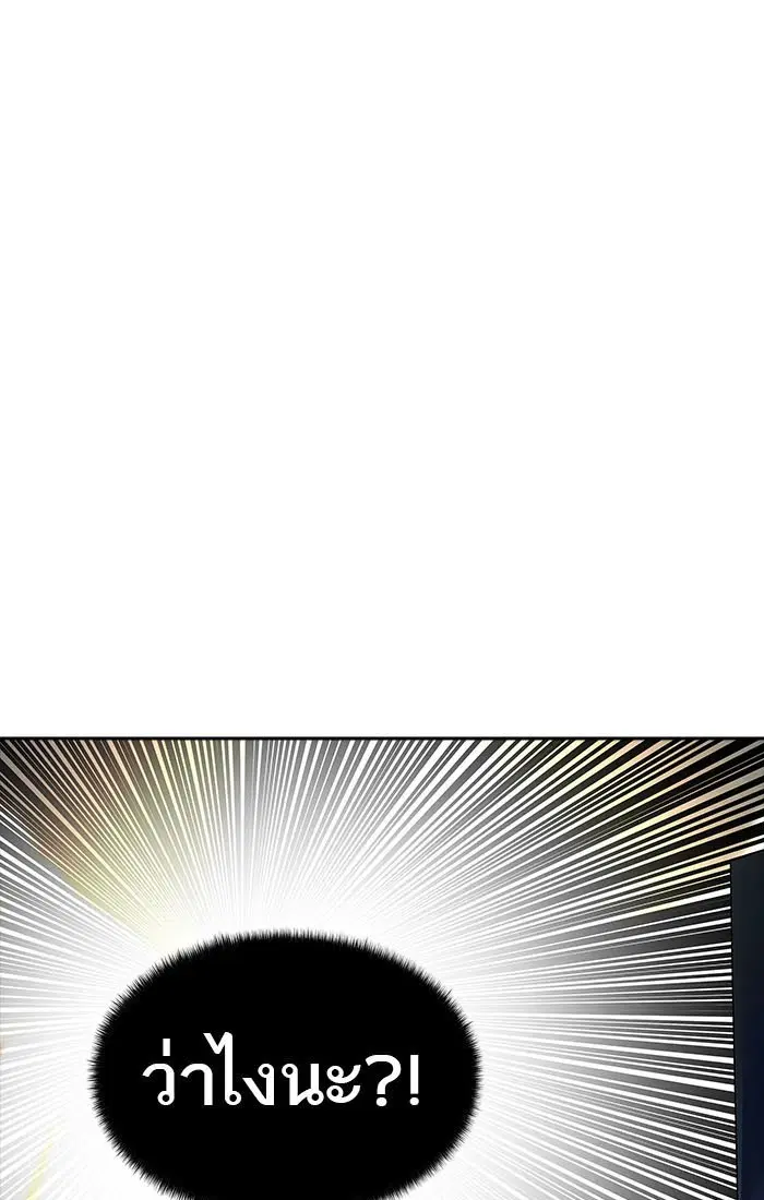Tower of God ตอนที่ 544 หน้า 40