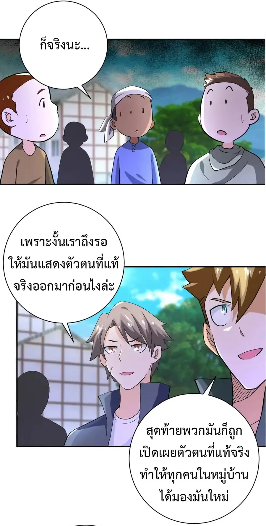 Apocalyptic Super System ตอนที่ 100 หน้า 30