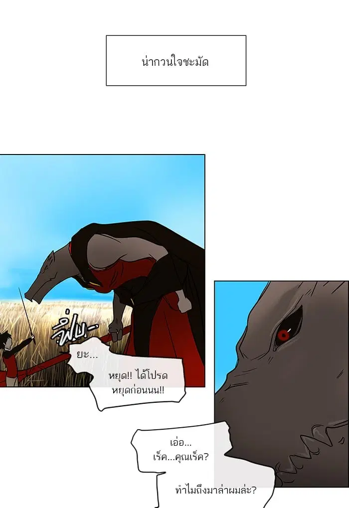 Tower of God ตอนที่ 7 หน้า 37