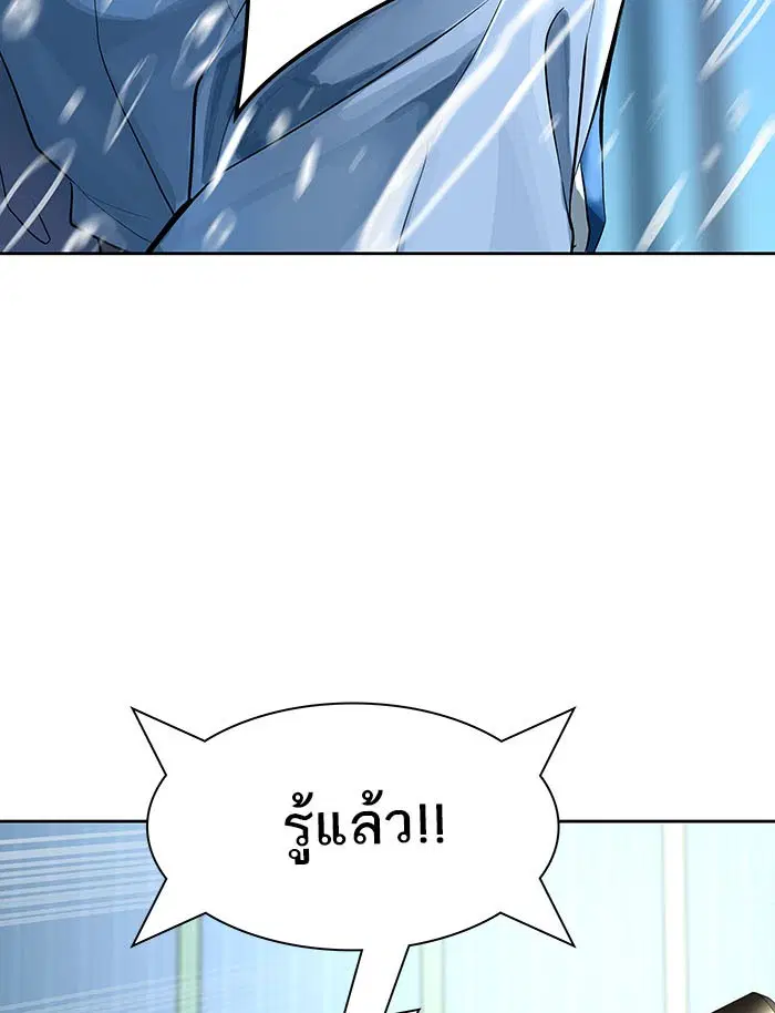 Tower of God ตอนที่ 523 หน้า 146