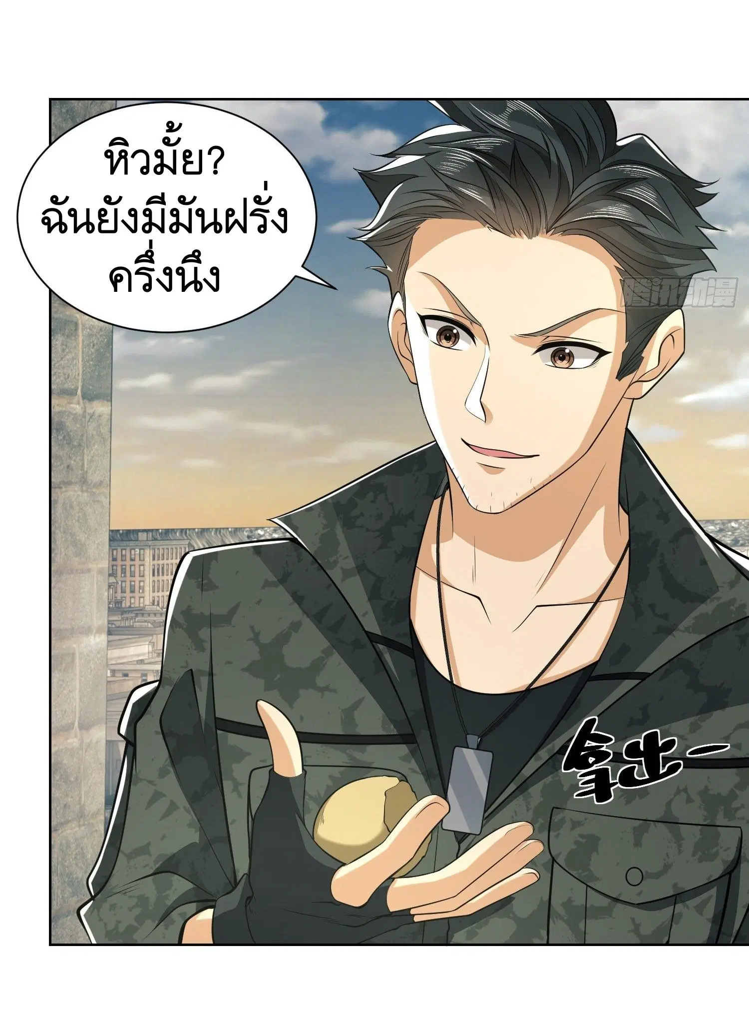 The First Order ตอนที่ 81 หน้า 15