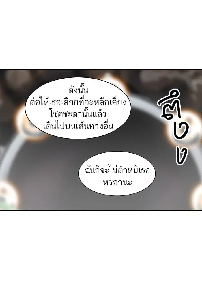 Tower of God ตอนที่ 321 หน้า 93