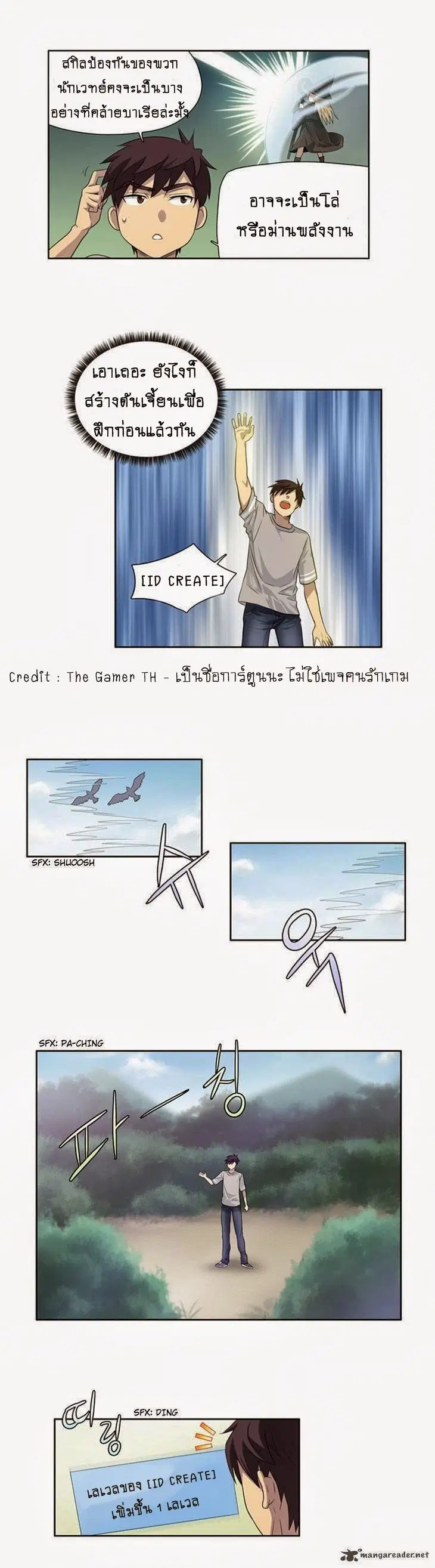 The Gamer ตอนที่ 22 หน้า 9