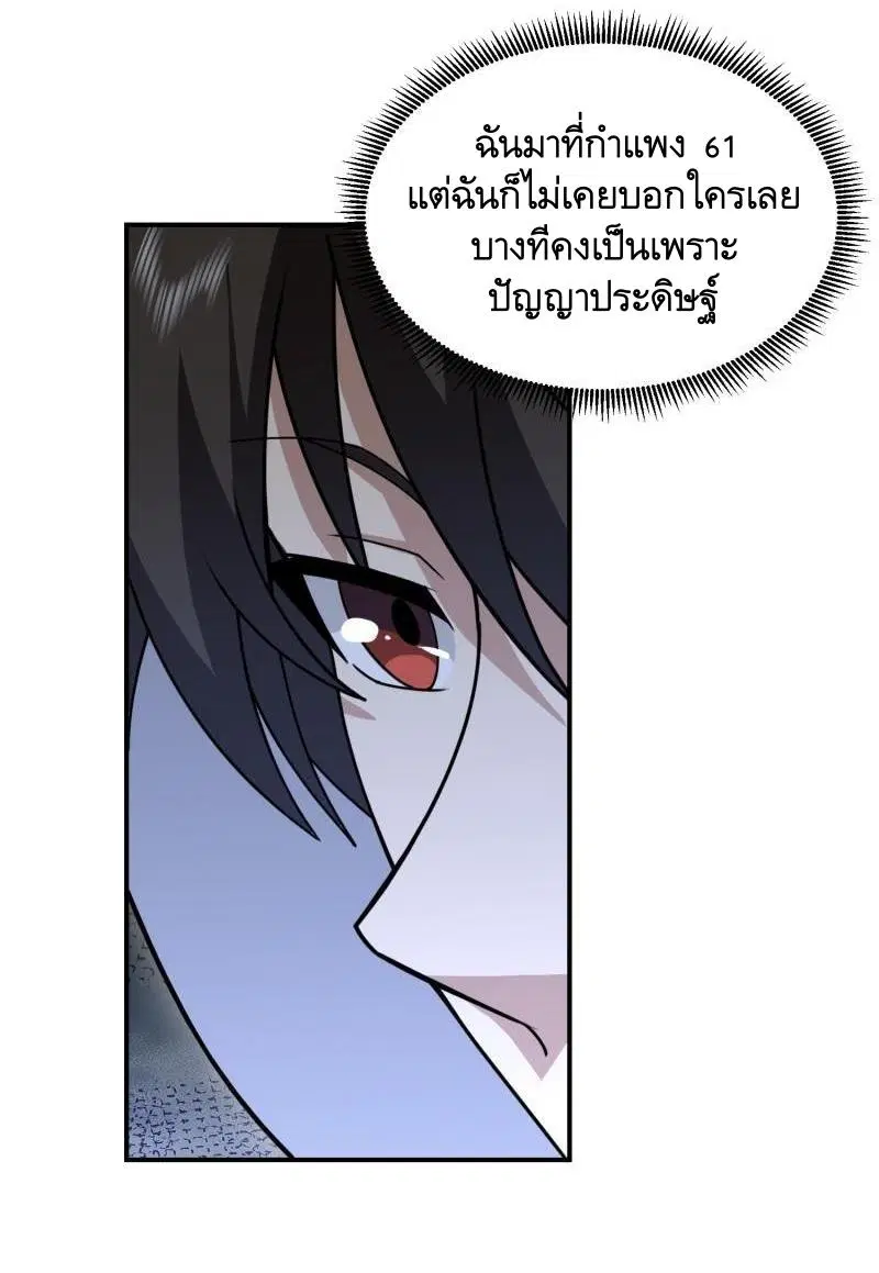 The First Order ตอนที่ 404 หน้า 17