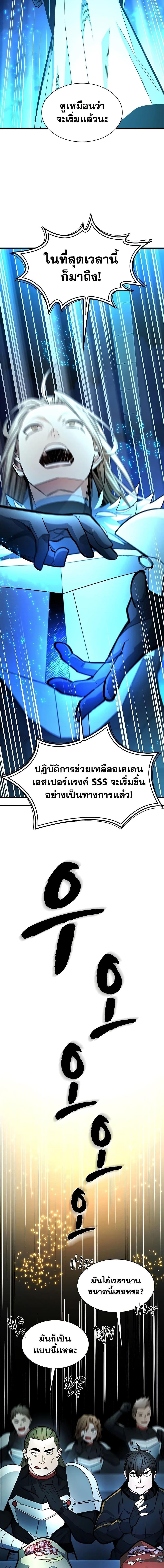The Tutorial is Too Hard โลกฝึกสอนสุดโหดร้าย ตอนที่ 282 หน้า 12