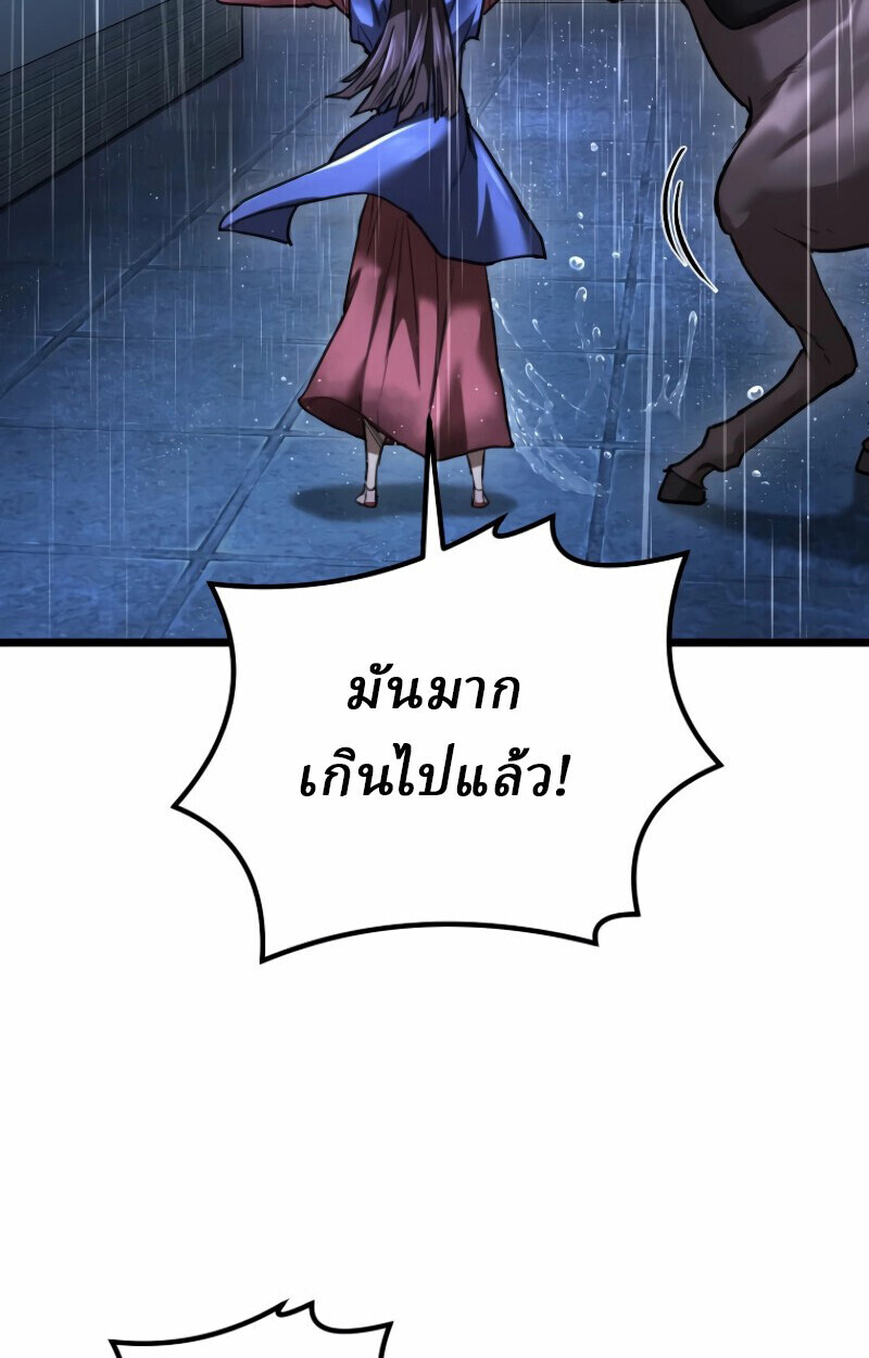 Unrivaled Spear Ghost หอกมารหนึ่งในใต้หล้า ตอนที่ 16 หน้า 34