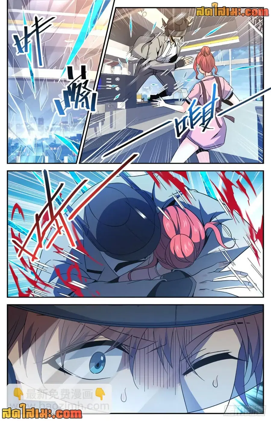 Versatile Mage ตอนที่ 636 หน้า 7