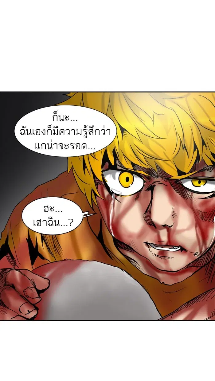 Tower of God ตอนที่ 307 หน้า 99