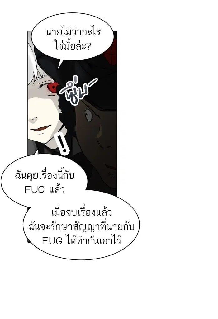 Tower of God ตอนที่ 268 หน้า 18