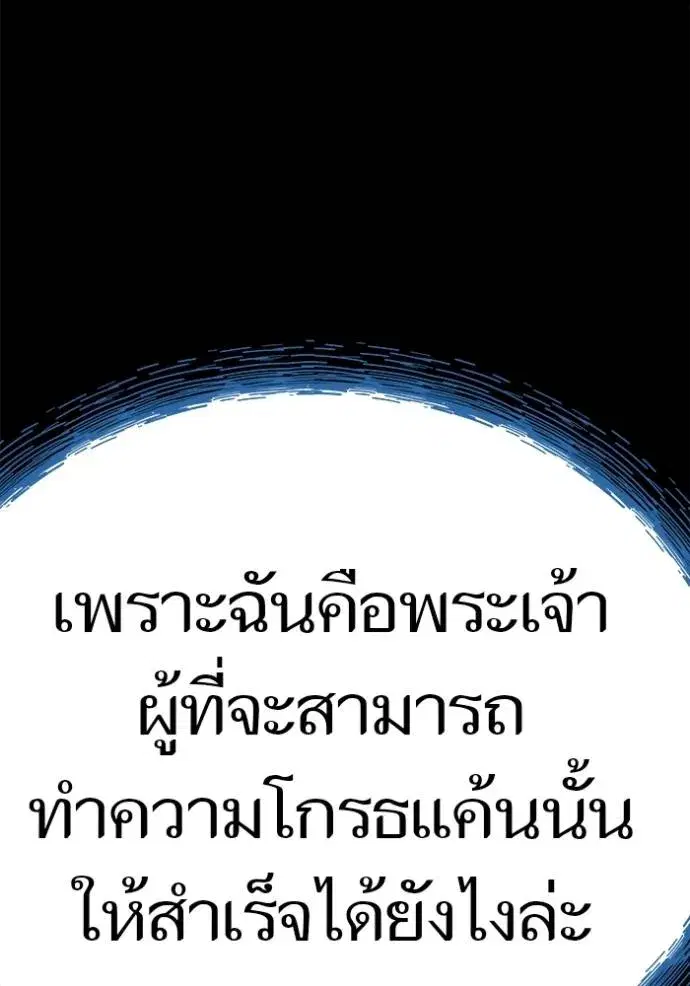 Tower of God ตอนที่ 636 หน้า 521