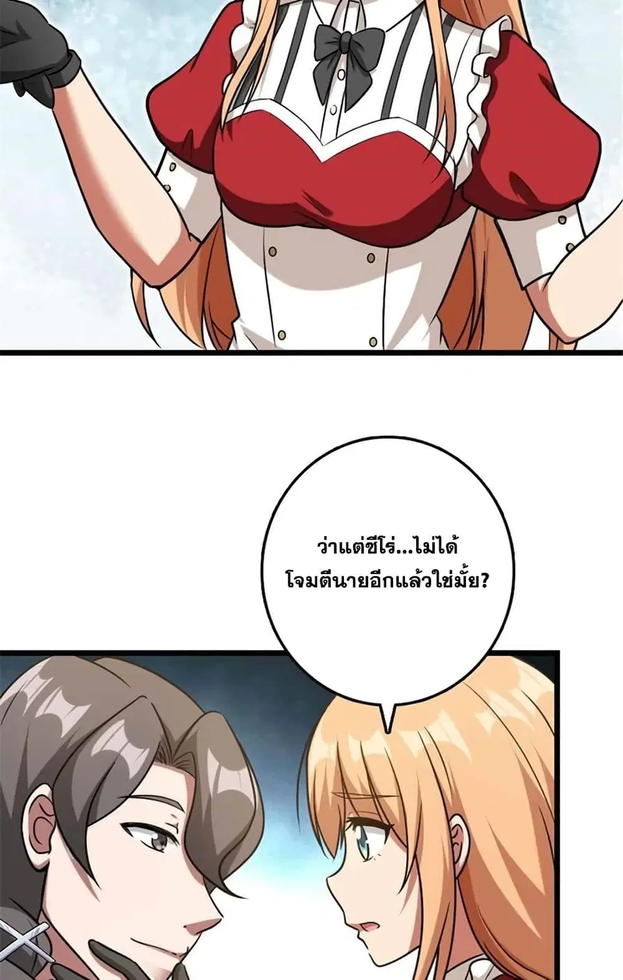 Release That Witch ตอนที่ 403 หน้า 18