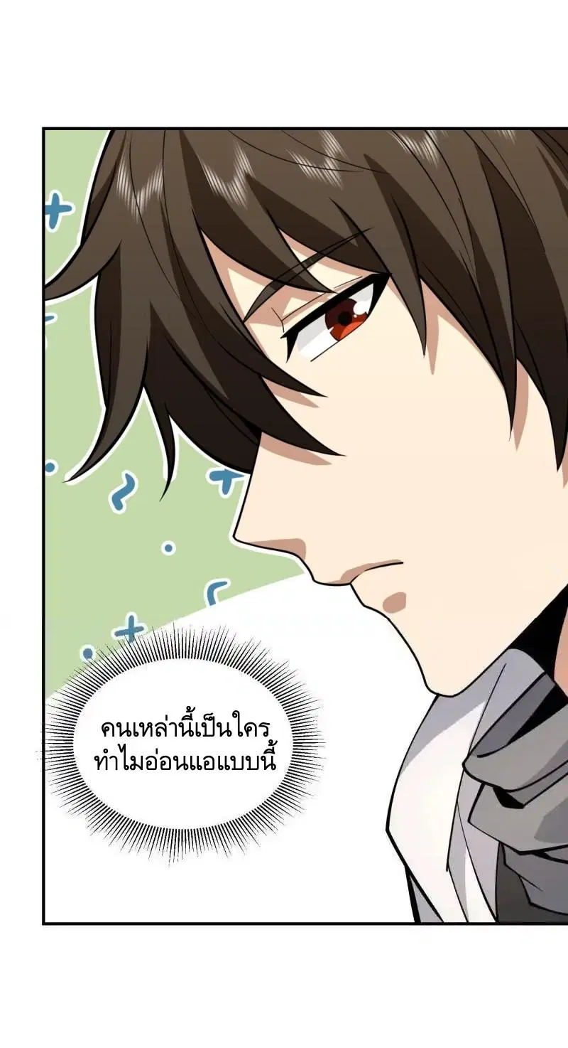 The First Order ตอนที่ 407 หน้า 18