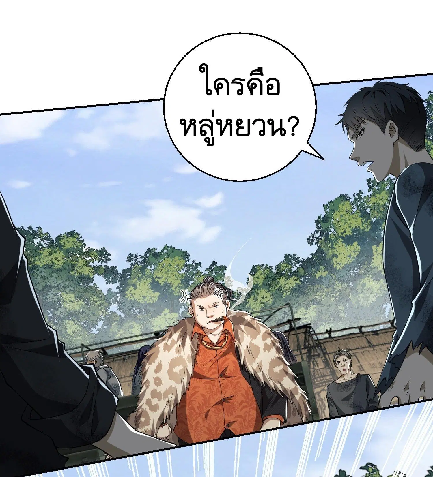 The First Order ตอนที่ 63 หน้า 12