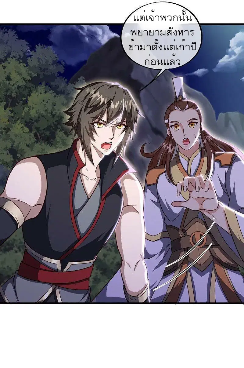 Peerless Battle Spirit ตอนที่ 564 หน้า 34