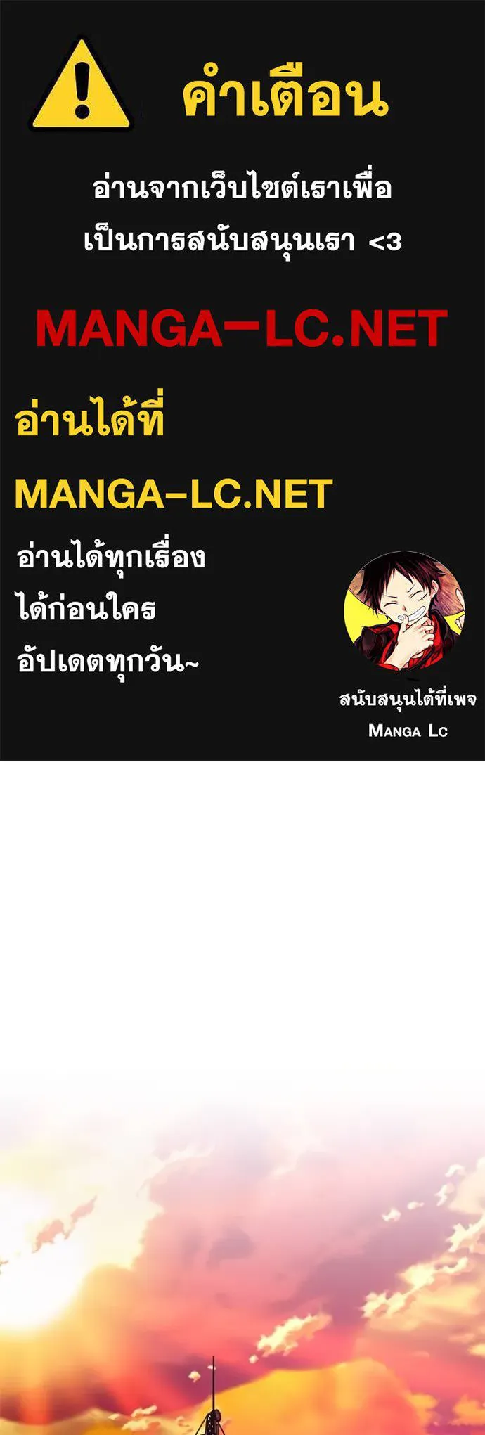 Villain to Kill ตอนที่ 167 หน้า 1
