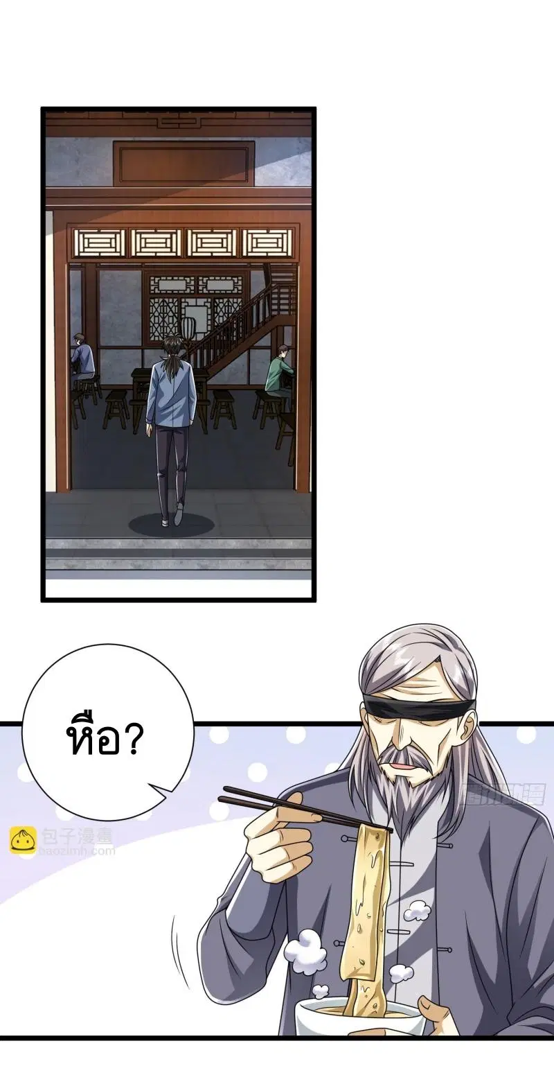 The First Order ตอนที่ 254 หน้า 34