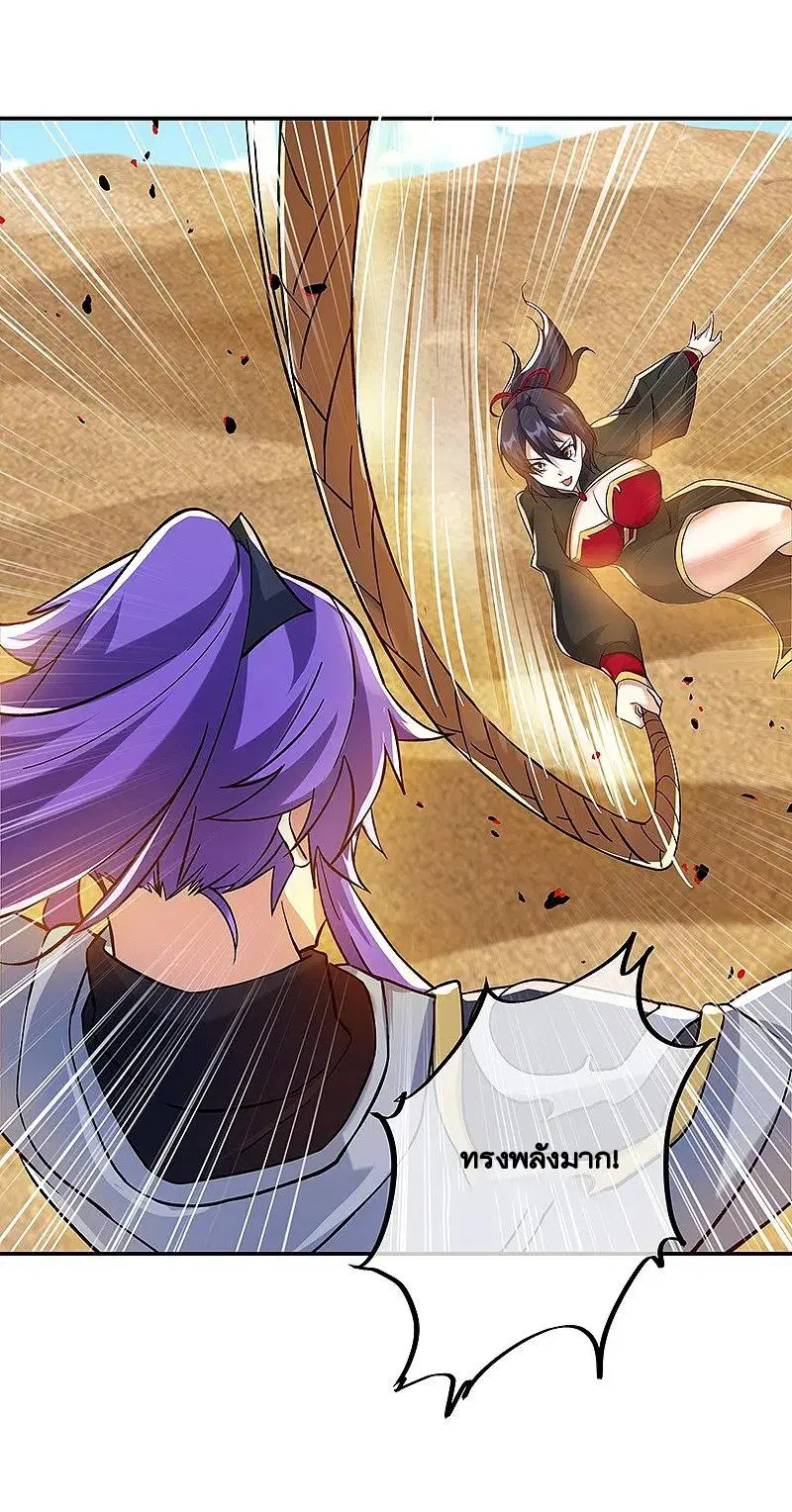 Peerless Battle Spirit ตอนที่ 392 หน้า 39