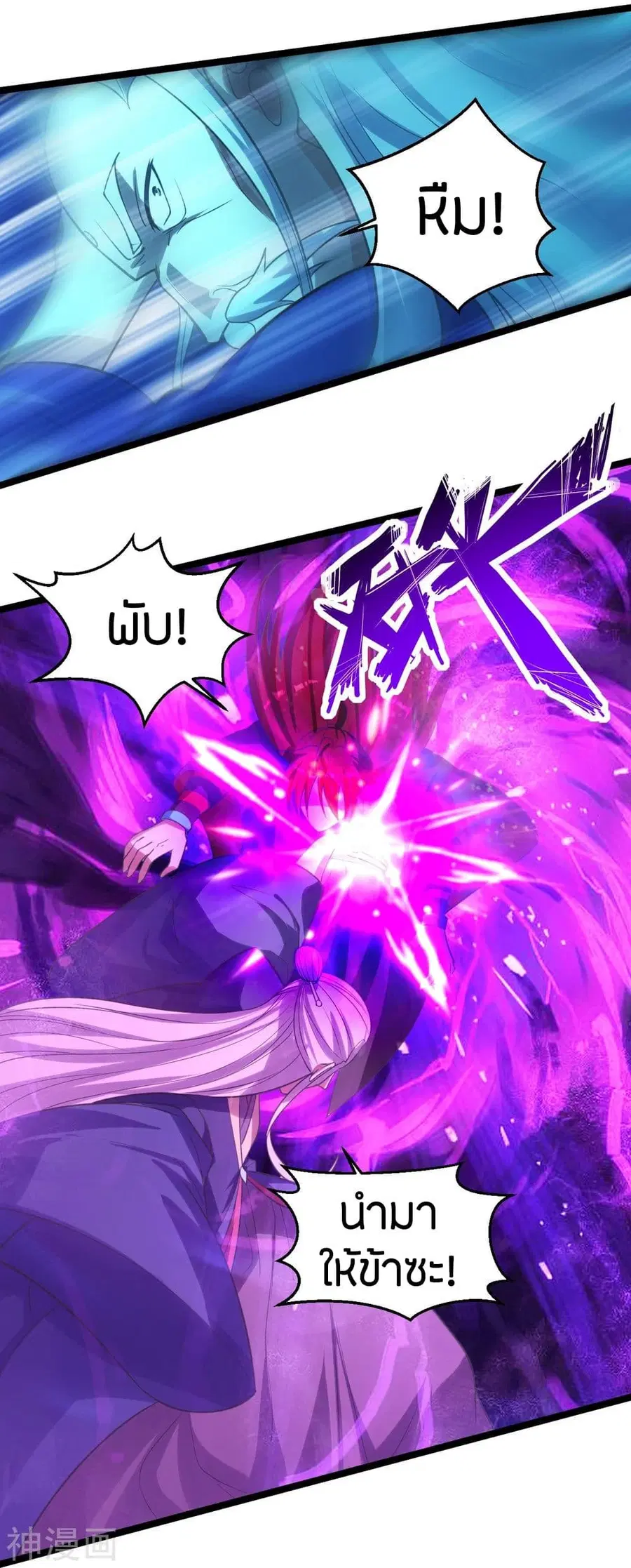 Banished Disciple’s Counterattack ราชาอมตะผู้ถูกขับไล่ ตอนที่ 229 หน้า 15