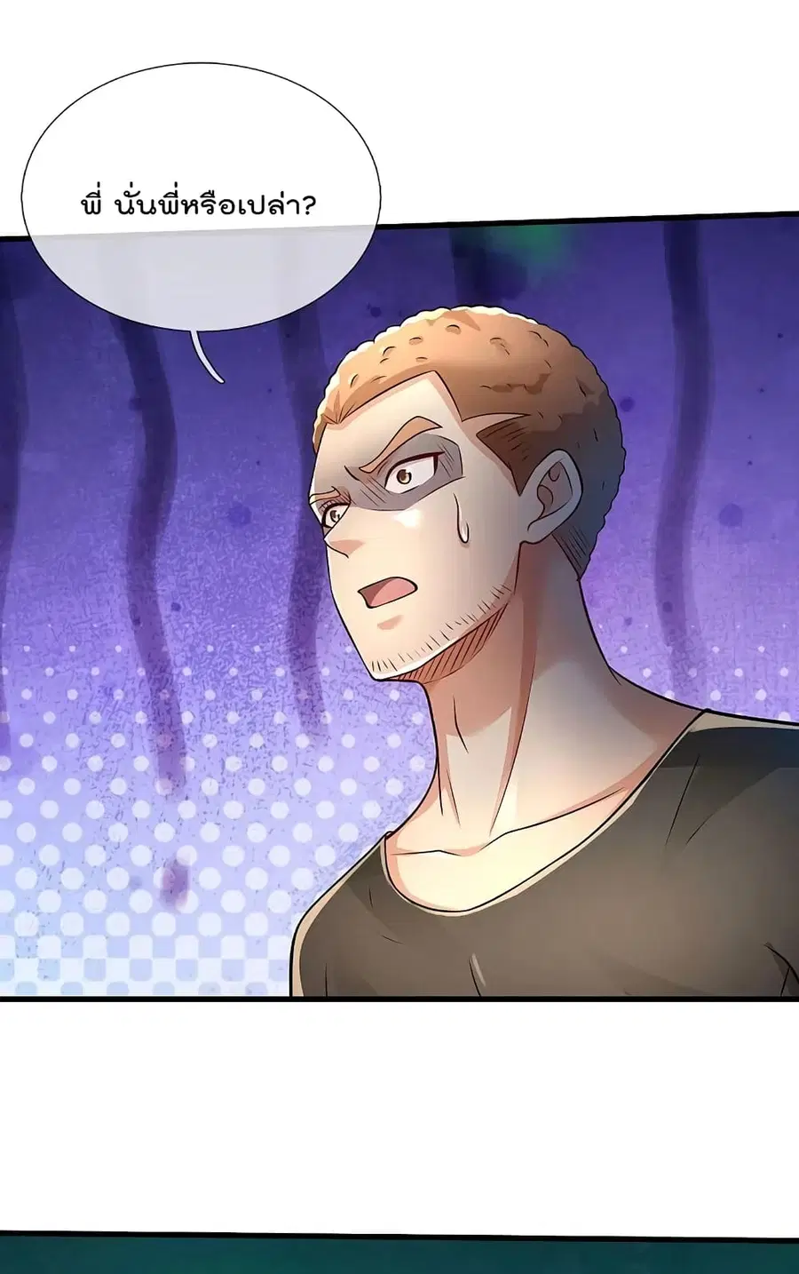 I’m the Great Immortal ตอนที่ 412 หน้า 9