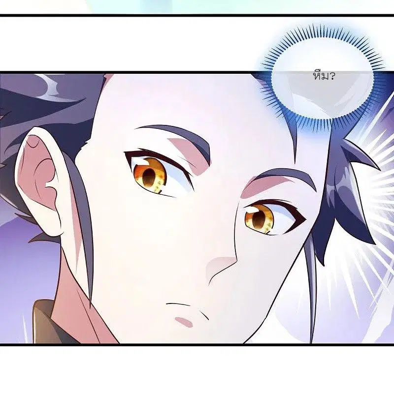 Peerless Battle Spirit ตอนที่ 468 หน้า 9