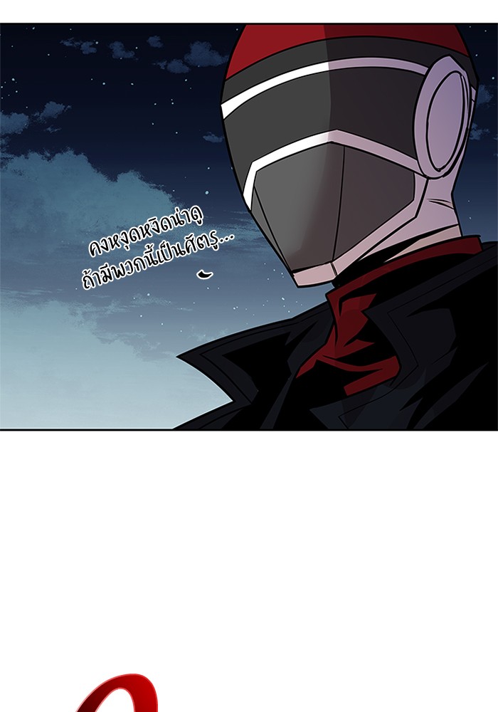 Villain to Kill ตอนที่ 46 หน้า 91