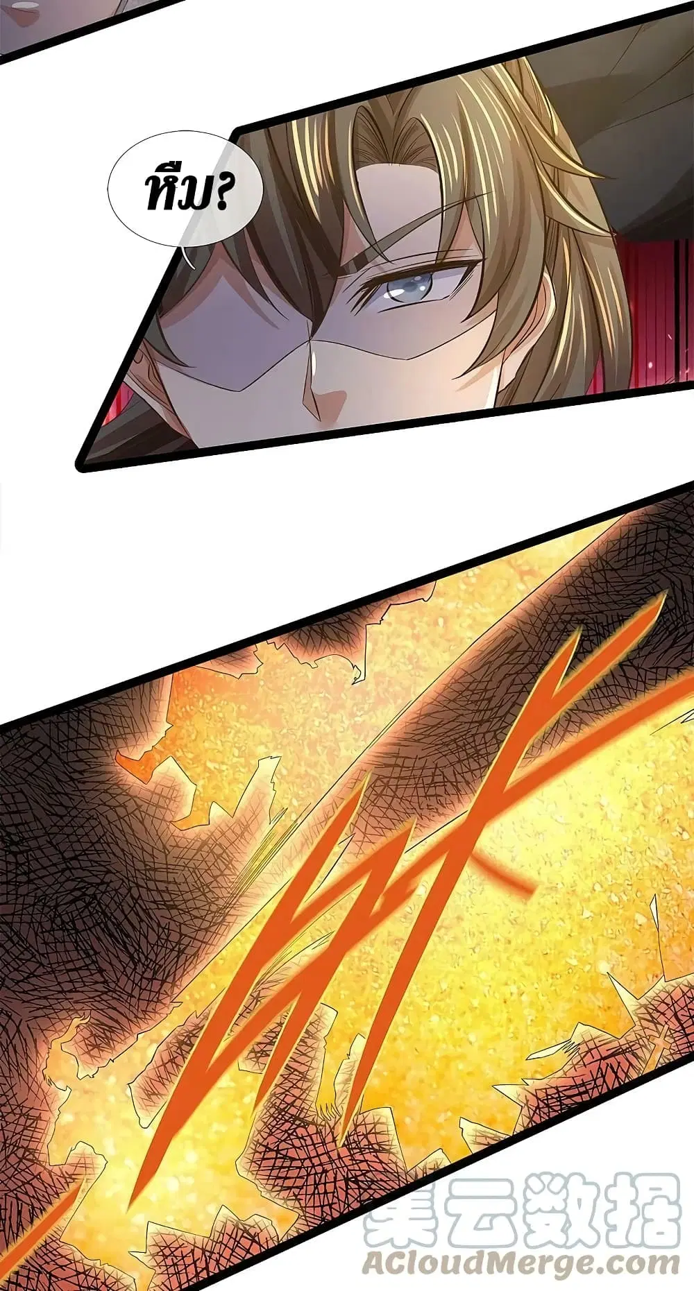 Sky Sword God ตอนที่ 609.2 หน้า 7