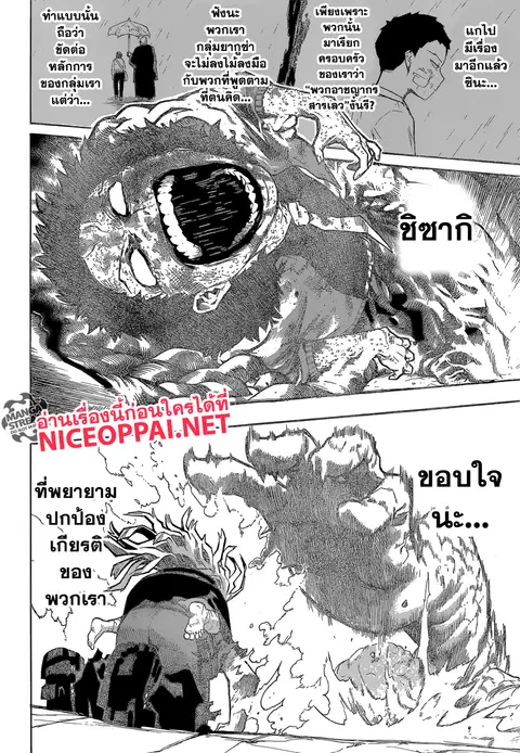 My Hero Academia ตอนที่ 159 หน้า 6