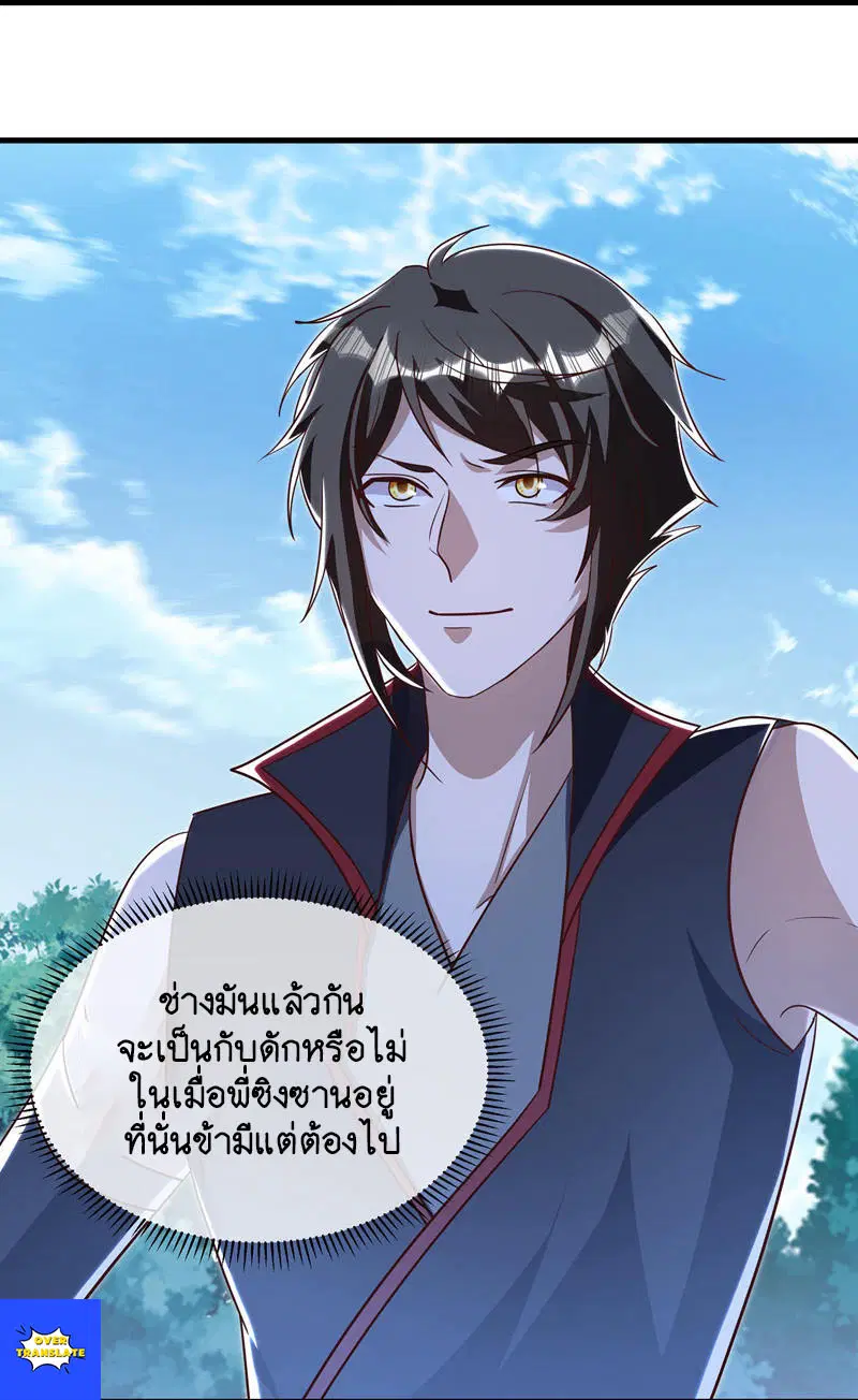 Peerless Battle Spirit ตอนที่ 627 หน้า 53