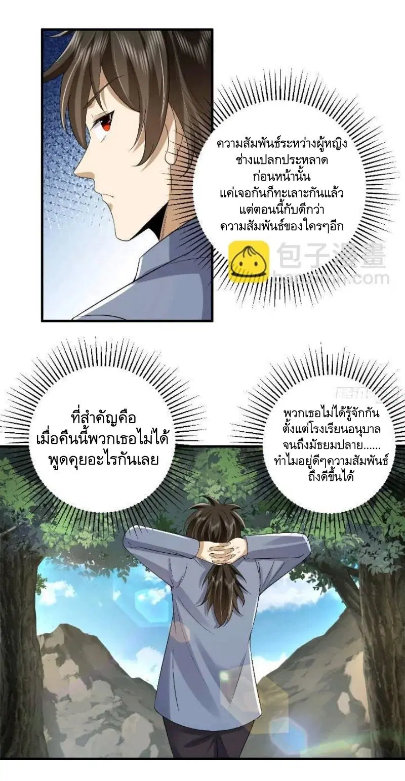 The First Order ตอนที่ 309 หน้า 24