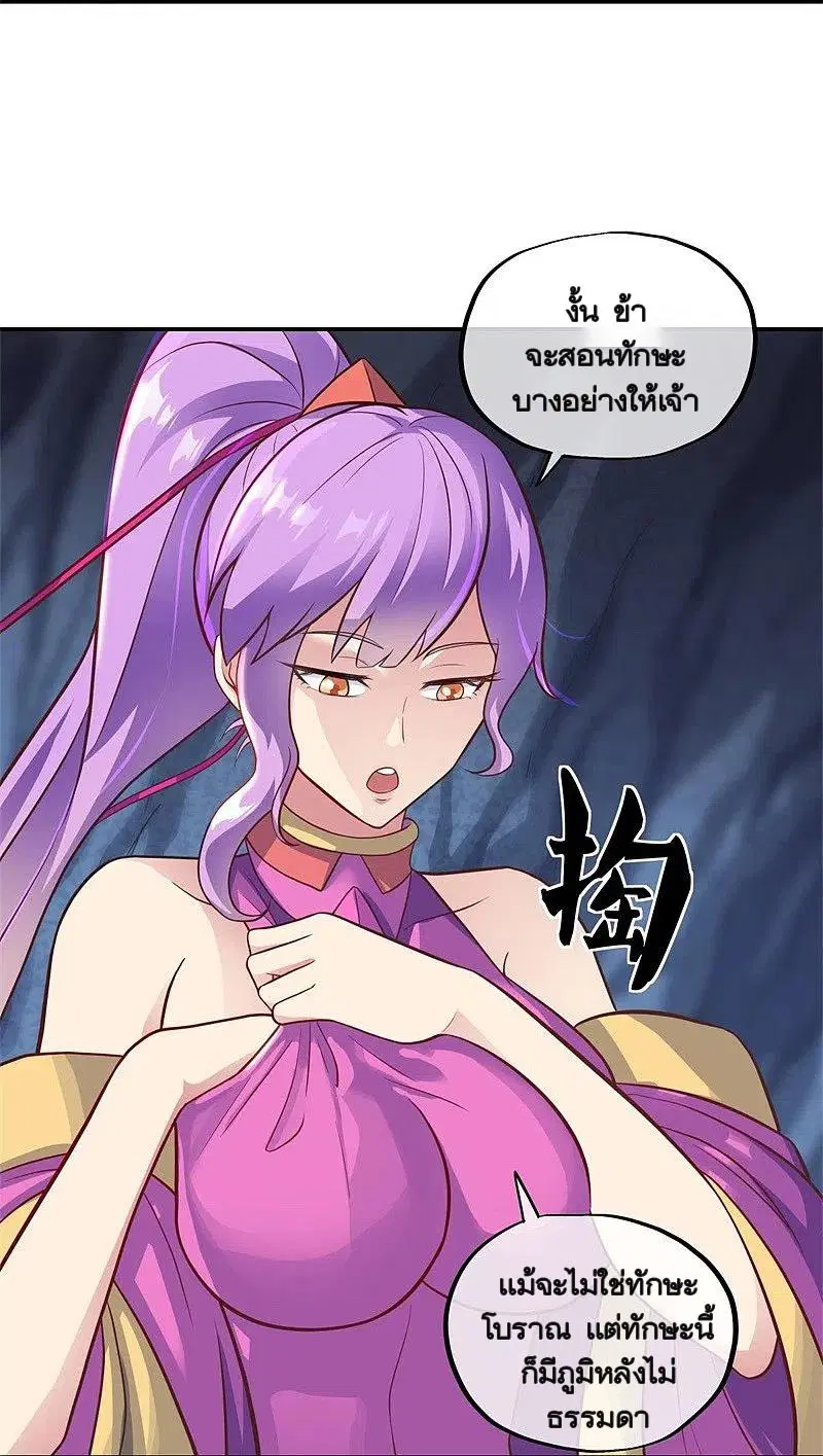 Peerless Battle Spirit ตอนที่ 363 หน้า 29