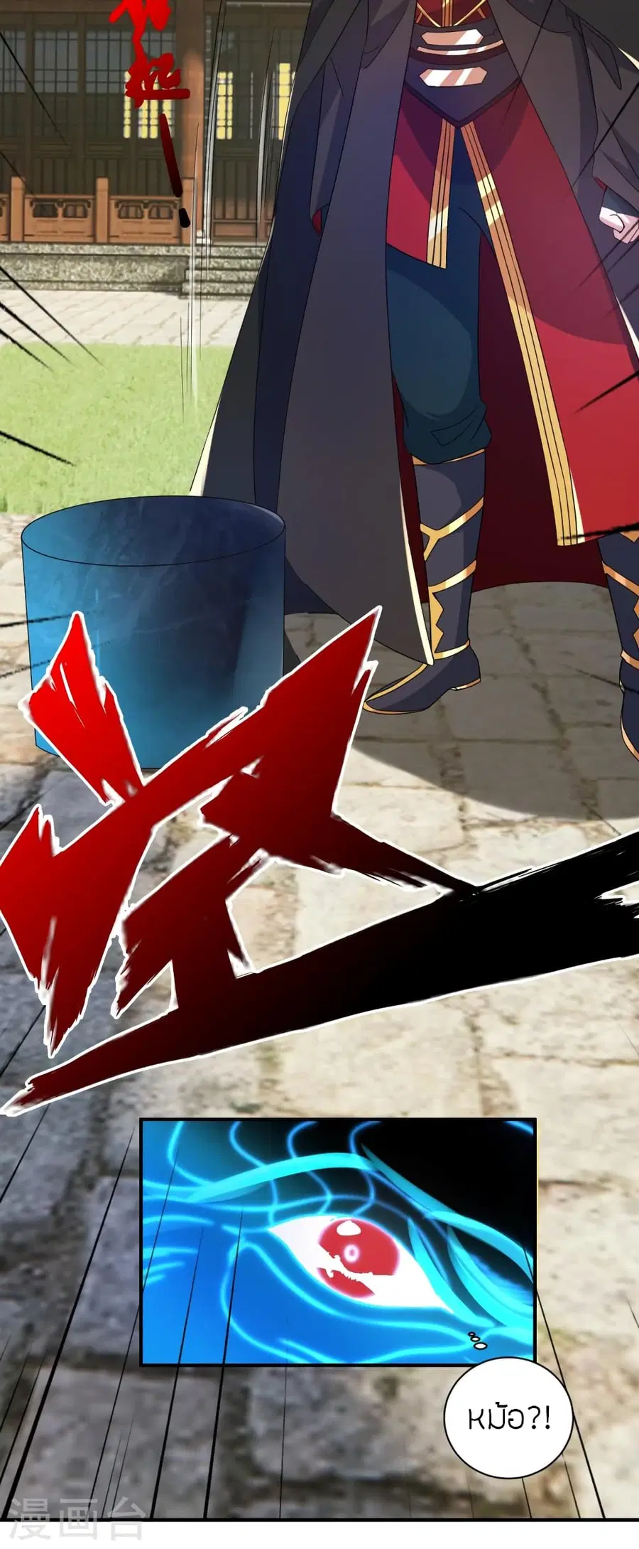 Banished Disciple’s Counterattack ราชาอมตะผู้ถูกขับไล่ ตอนที่ 351 หน้า 18