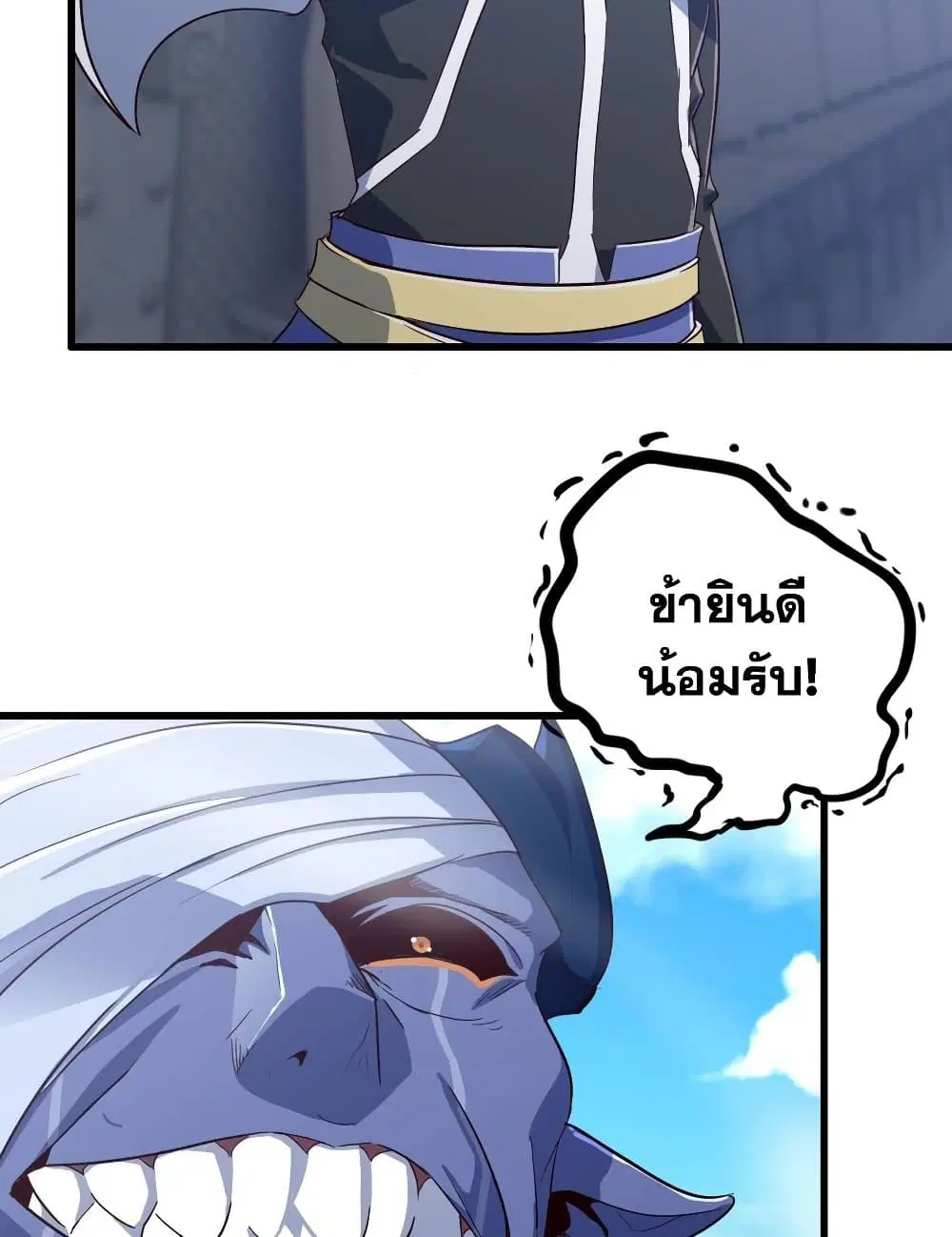 My Wife is a Demon Queen ตอนที่ 198 หน้า 31
